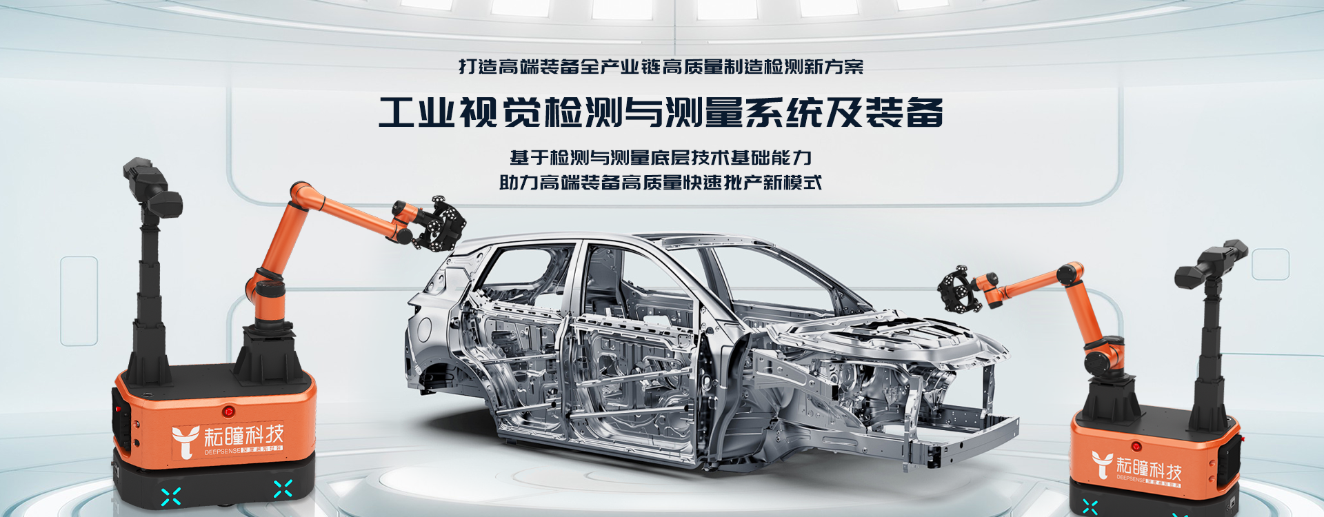 機器視覺 官網大圖